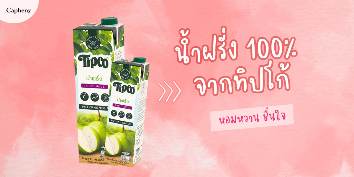 ไอเทมผิวขาว