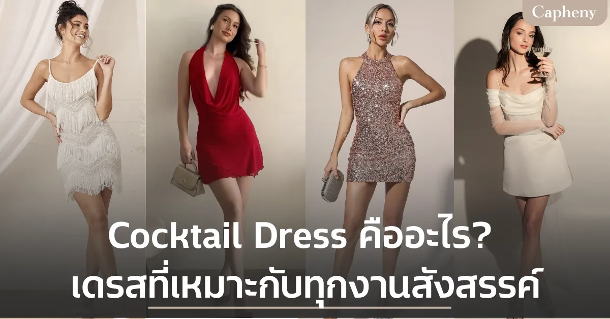 sachin and babi light blue dress Women's Cocktail Dresses | Shop Elegant Styles