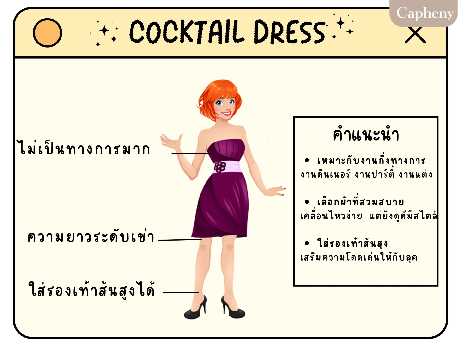 เพื่อนเจ้าสาว 4 คน ใส่ชุดไปงานแต่งสีแดง ยืนข้างเจ้าสาว