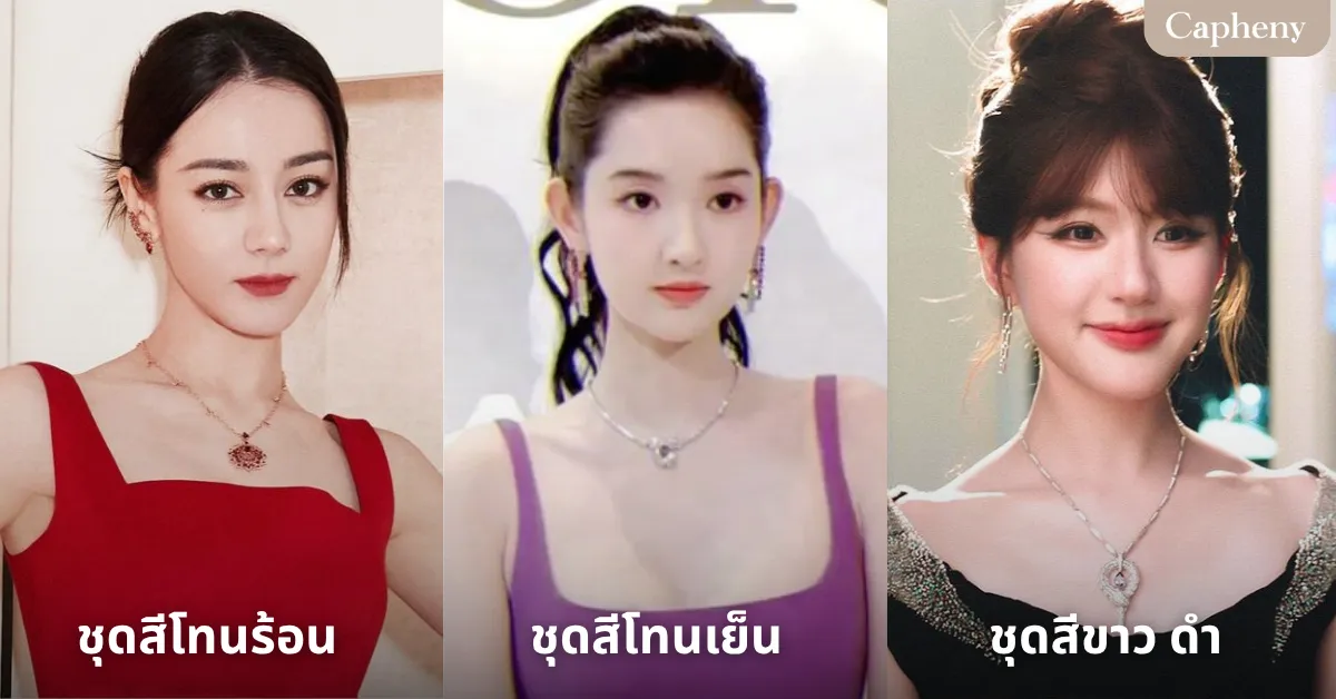 แมทช์สีเสื้อผ้ากับสีเครื่องประดับ เดรสสายเดี่ยวสีทอง–สีเบจ พร้อมเสื้อคลุมผ้าตาข่าย